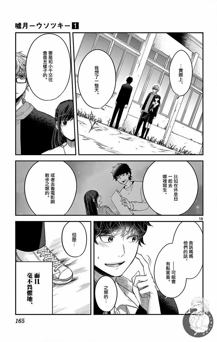 第06话 第20页