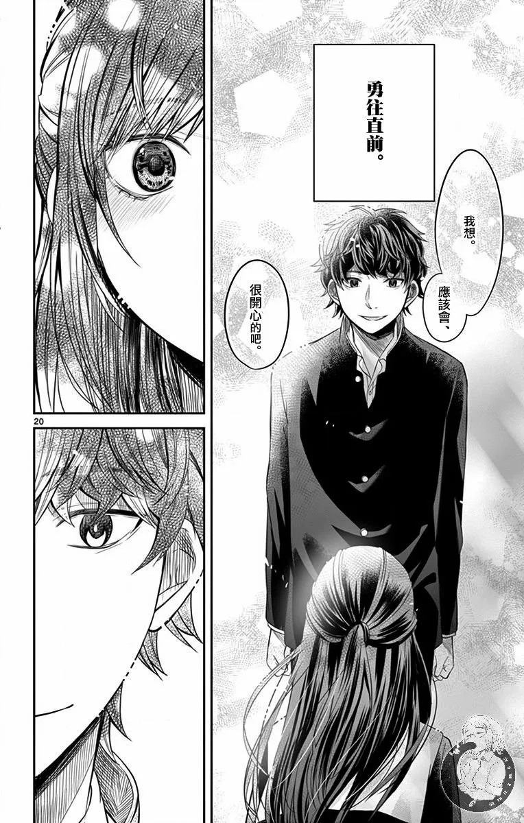 第06话 第21页
