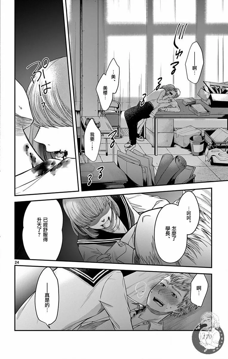 第06话 第25页