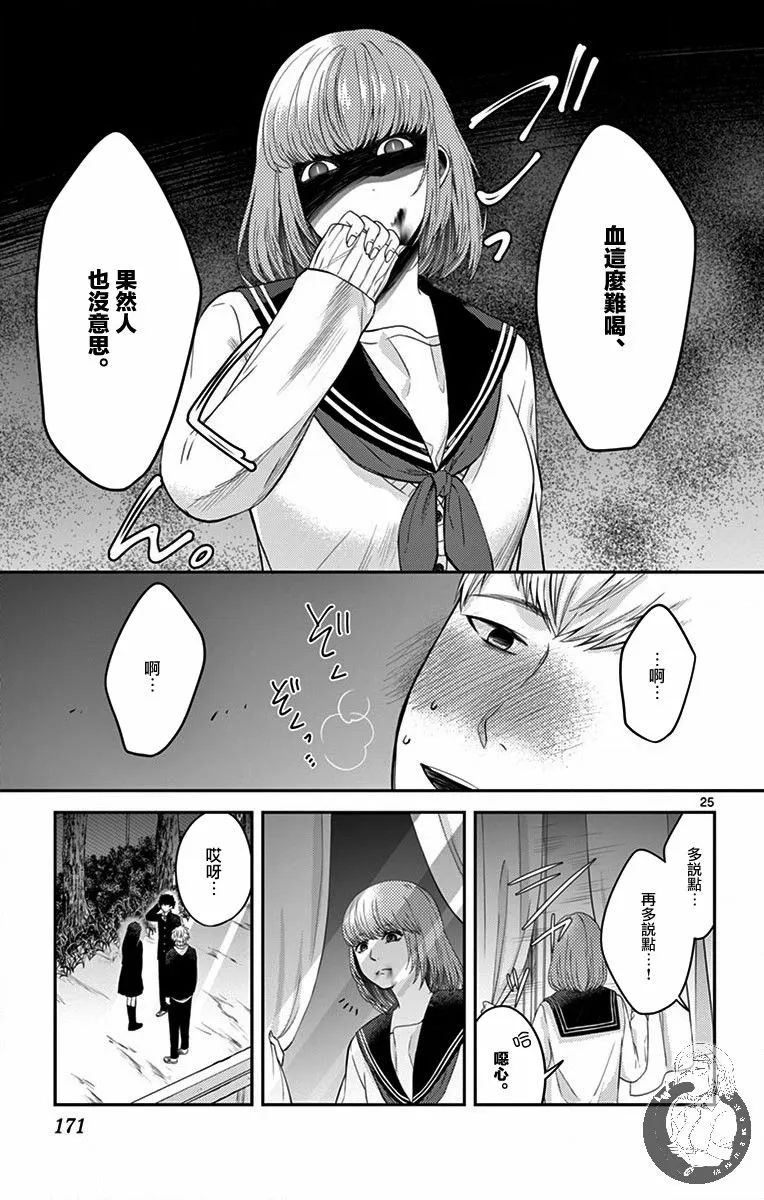 第06话 第26页