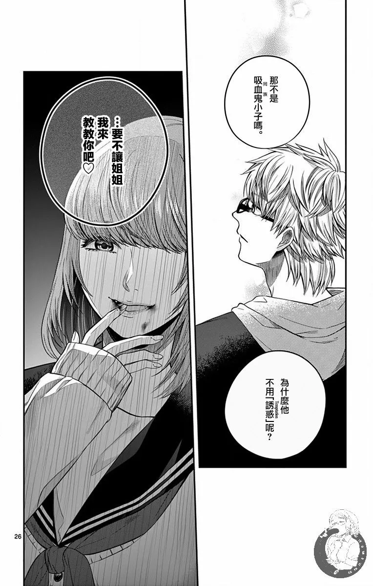 第06话 第27页
