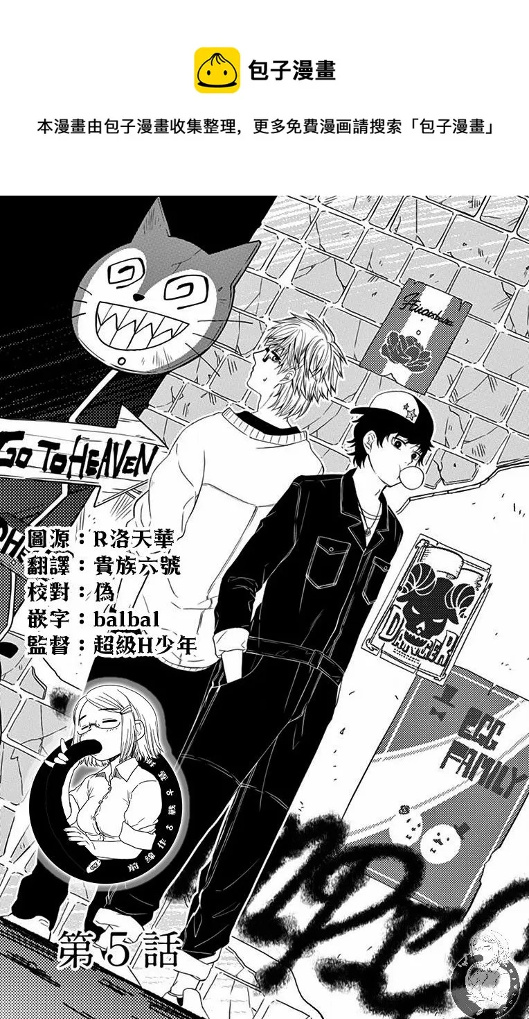 第05话 第1页