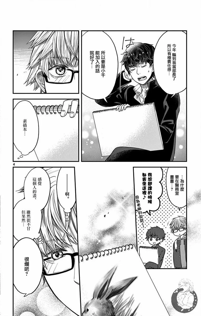 第05话 第4页
