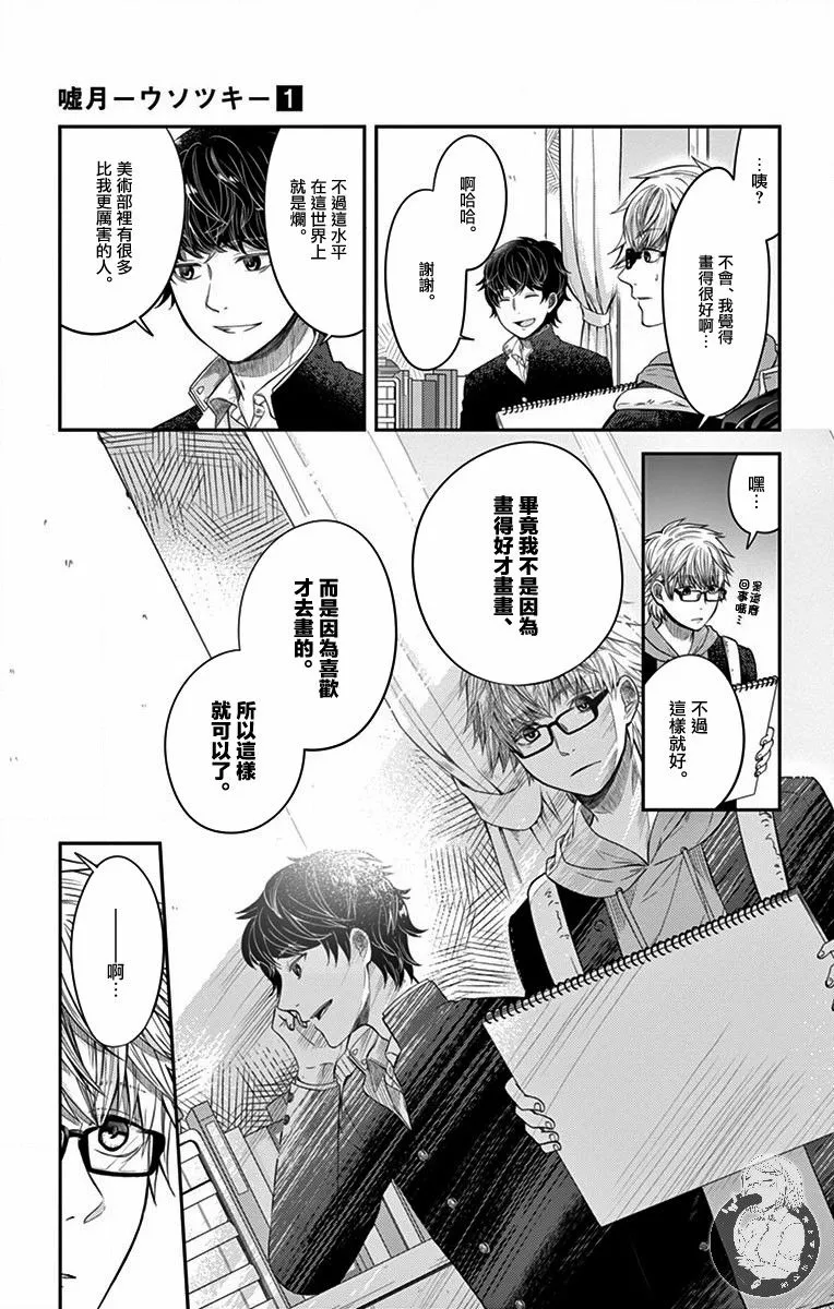 第05话 第5页