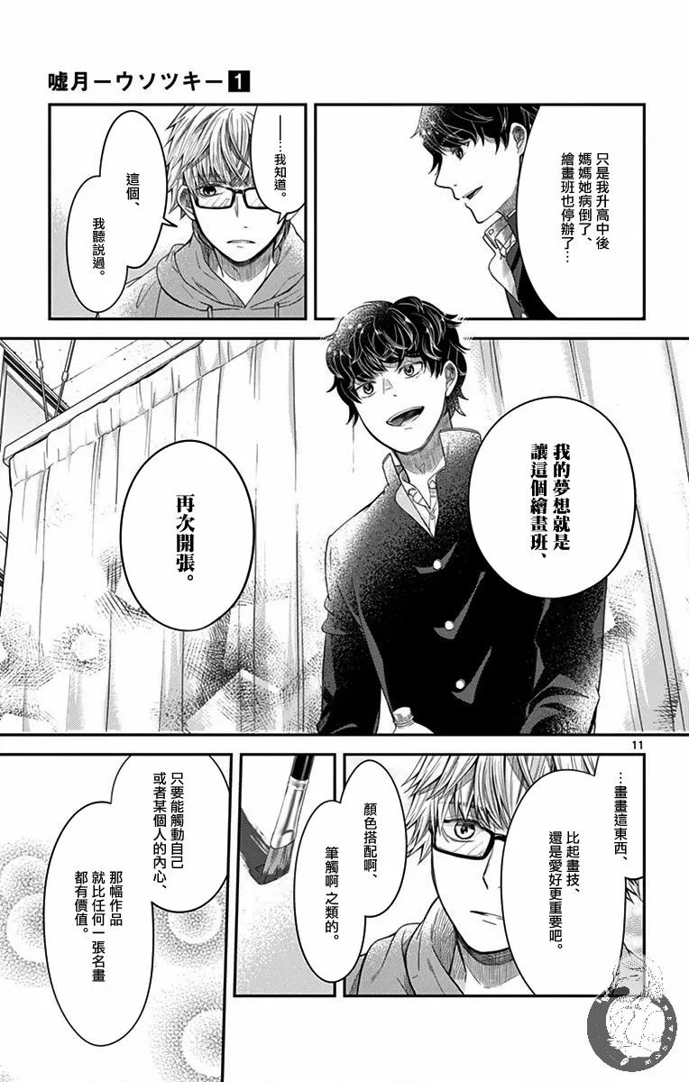 第05话 第11页