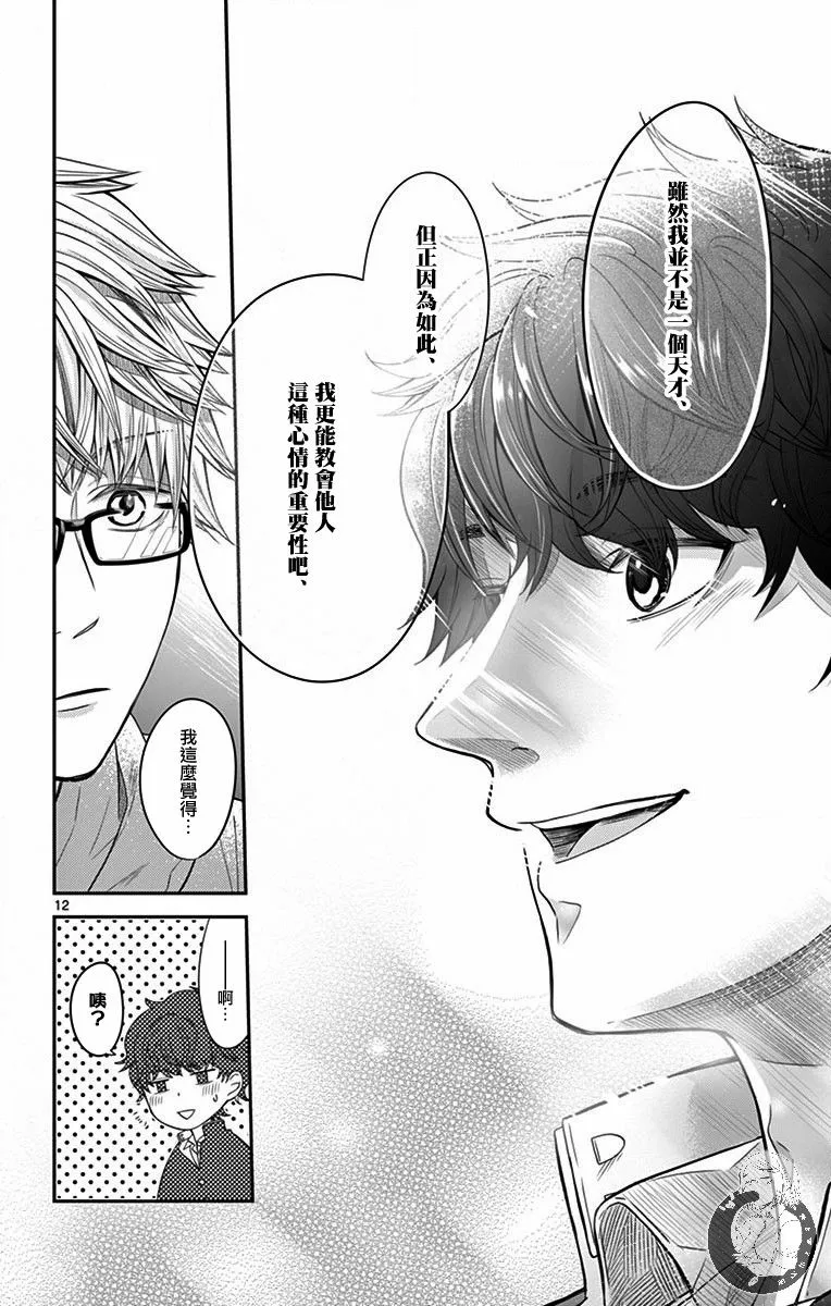第05话 第12页