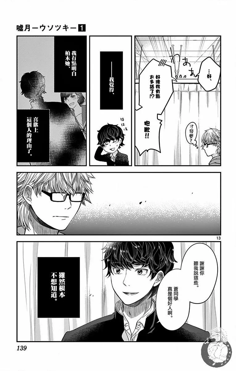 第05话 第13页