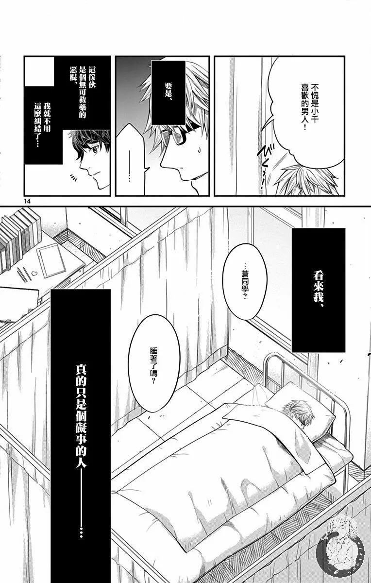 第05话 第14页