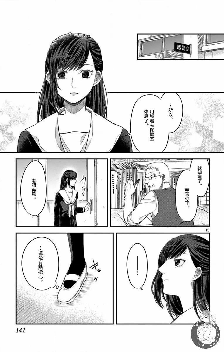 第05话 第15页