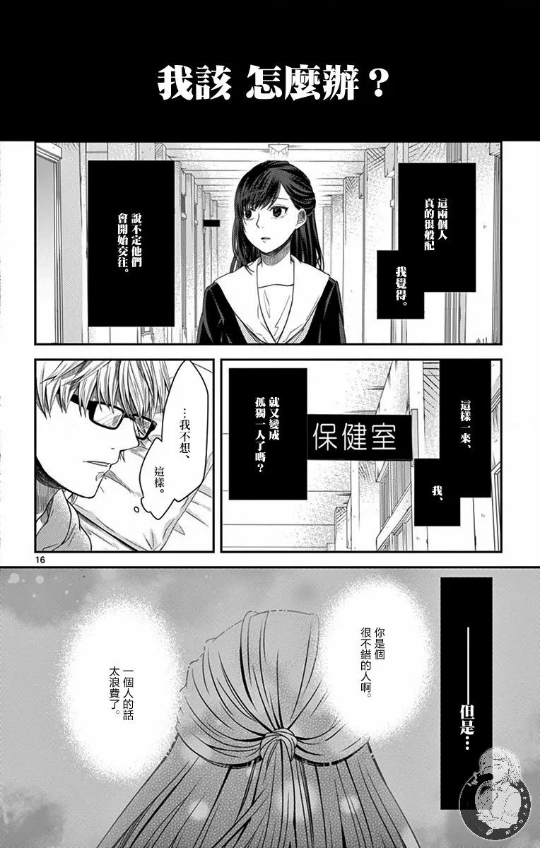 第05话 第16页