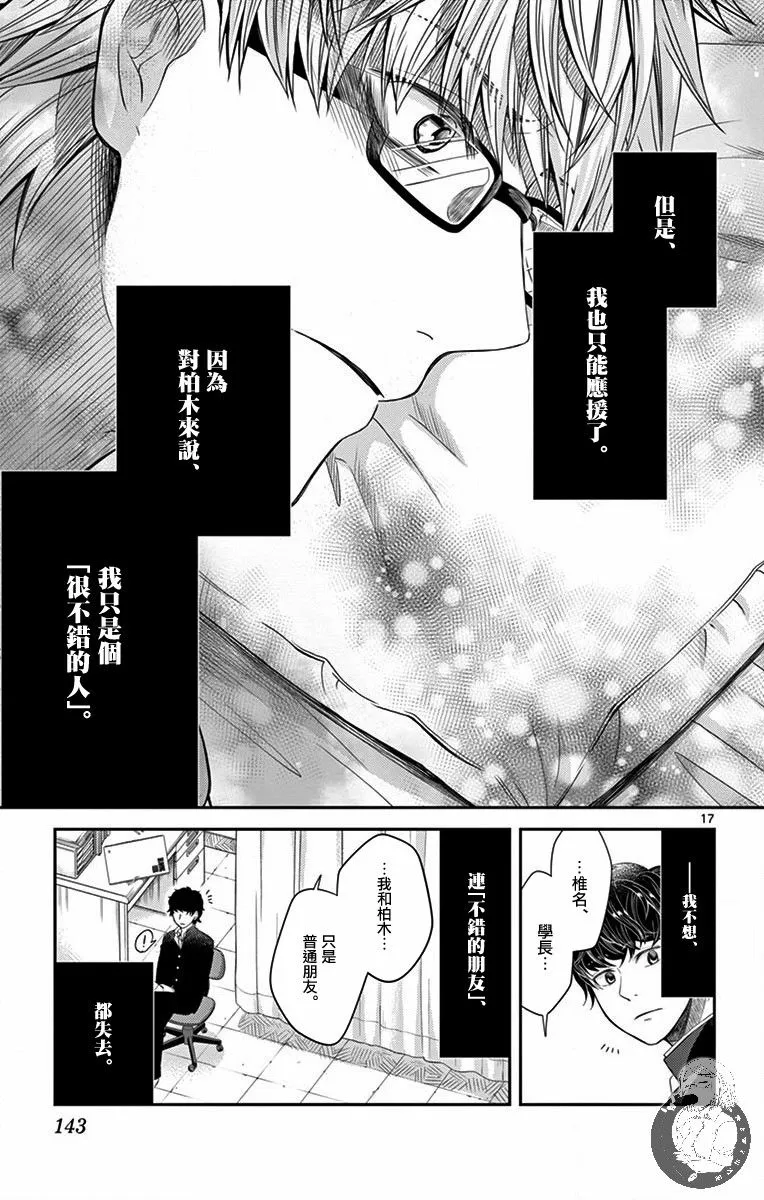 第05话 第17页