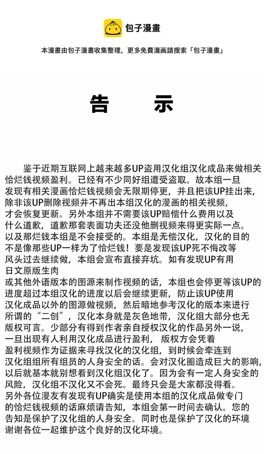 第04话 第1页