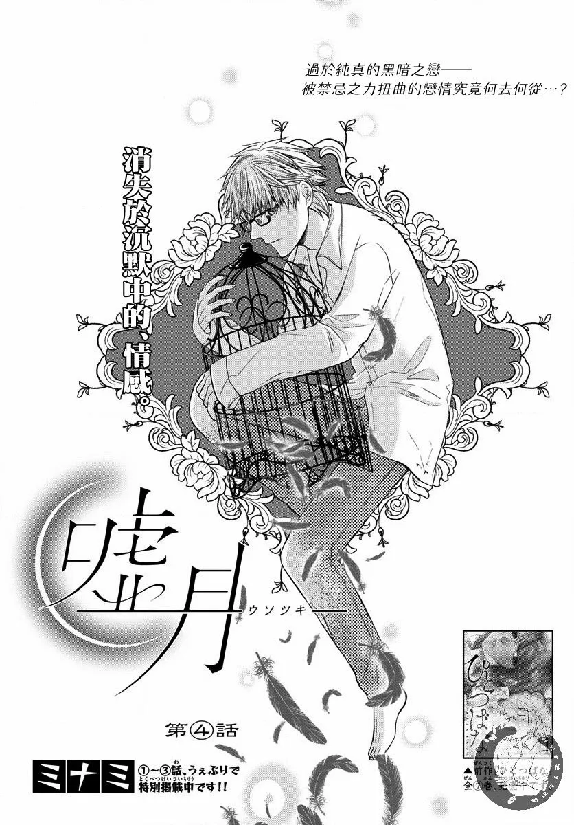 第04话 第2页