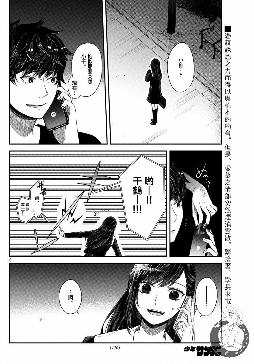 第04话 第3页