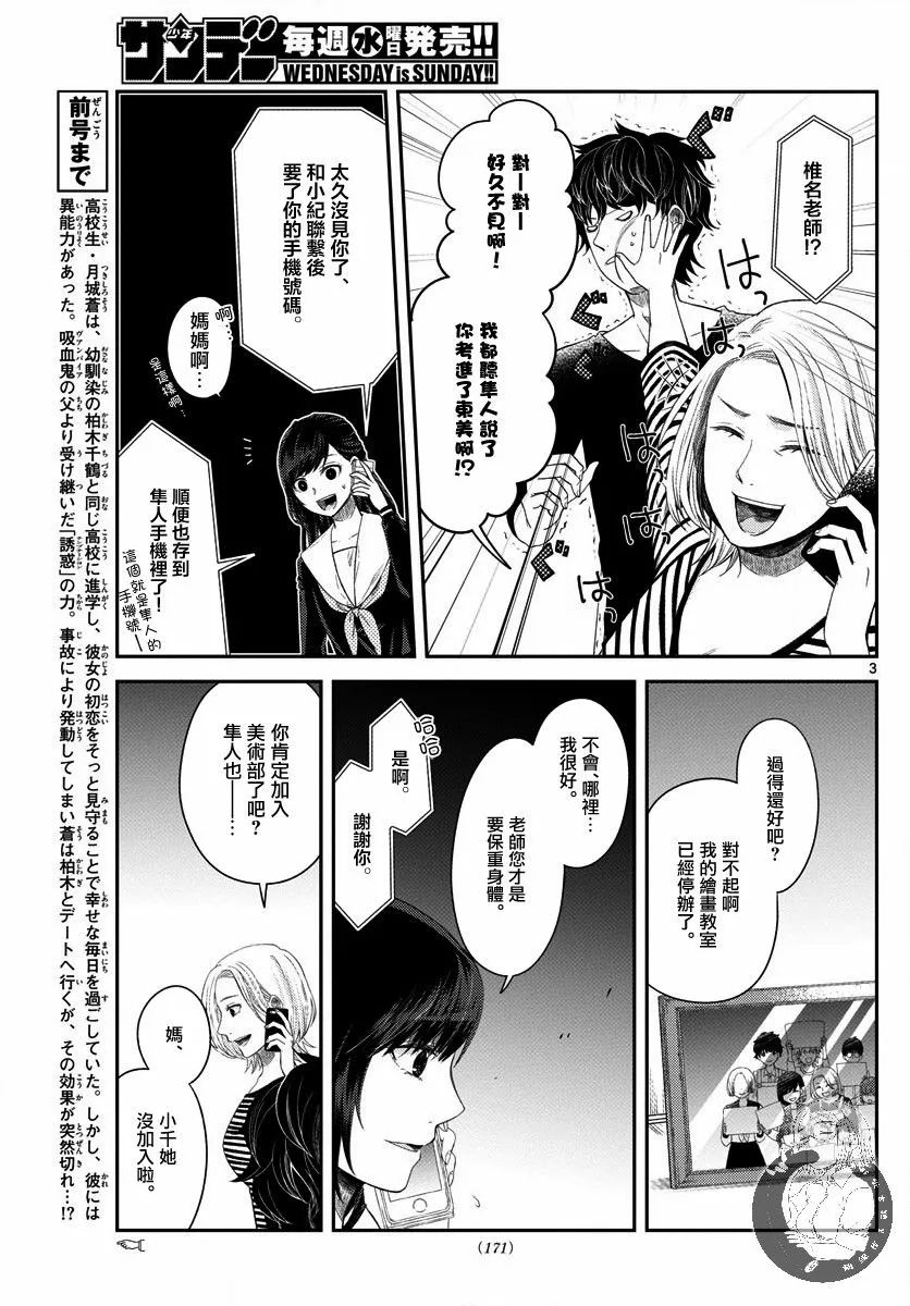第04话 第4页