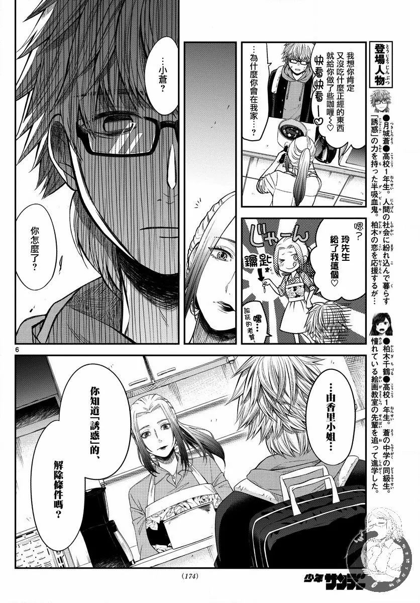 第04话 第7页