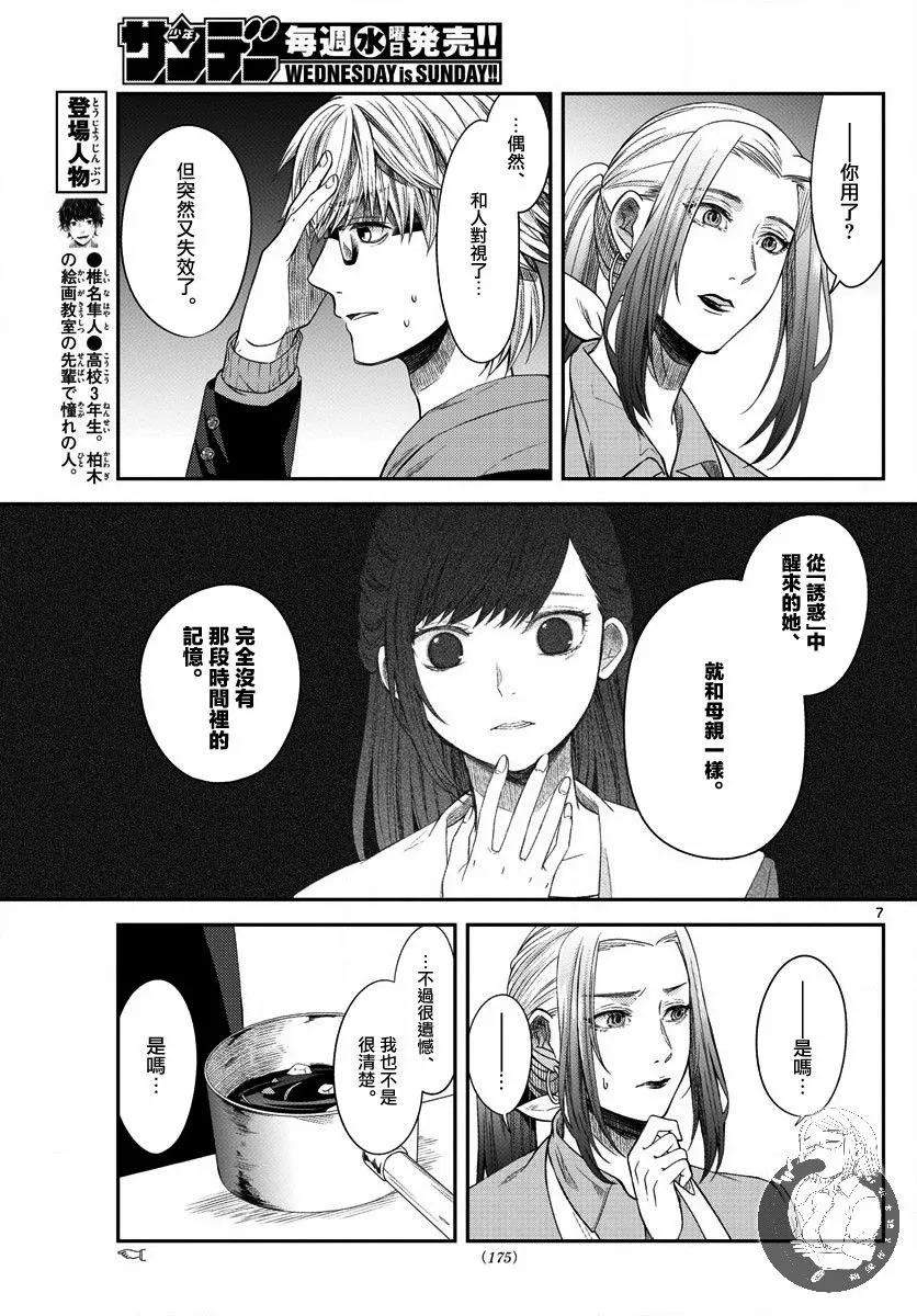 第04话 第8页