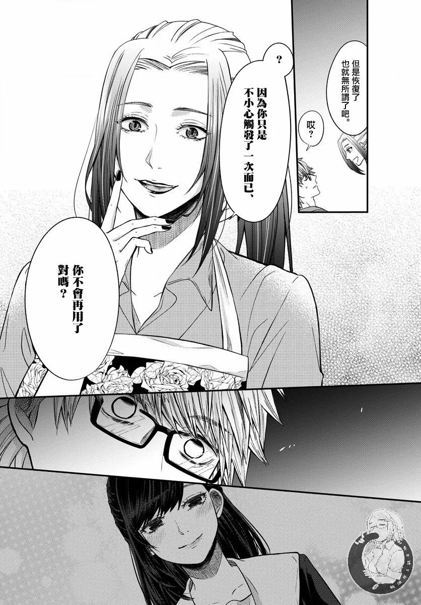 第04话 第9页