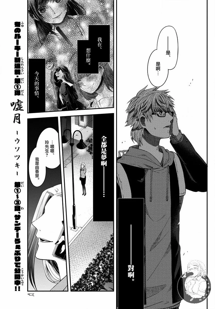 第04话 第10页