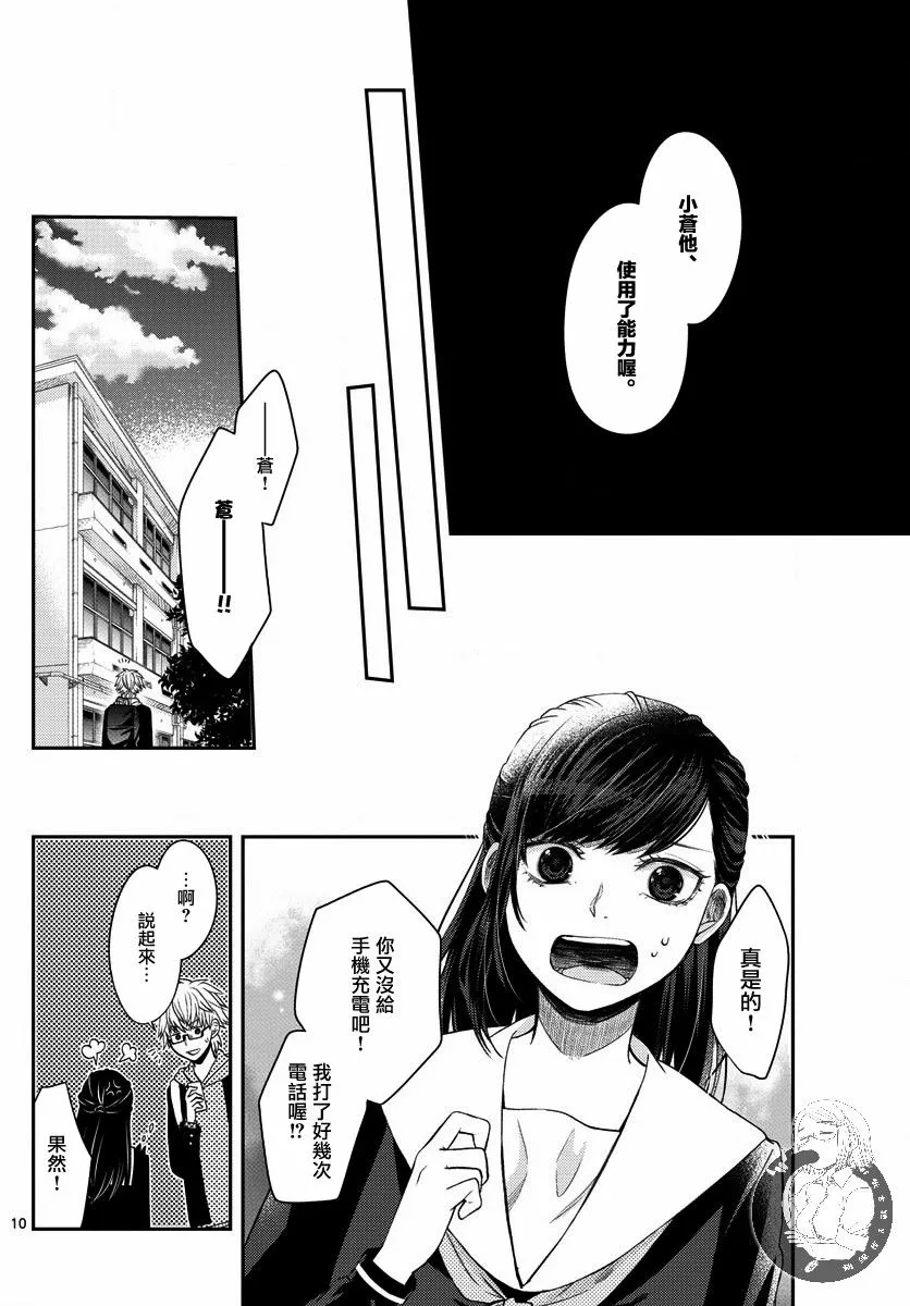 第04话 第11页