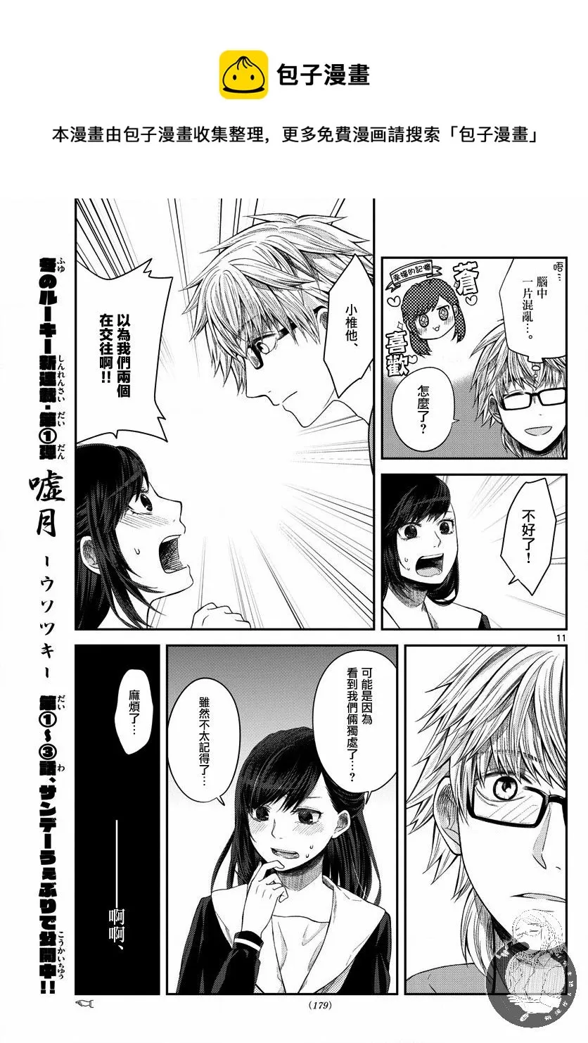 第04话 第12页