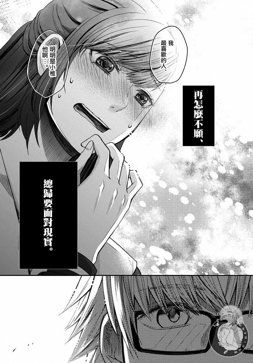 第04话 第13页