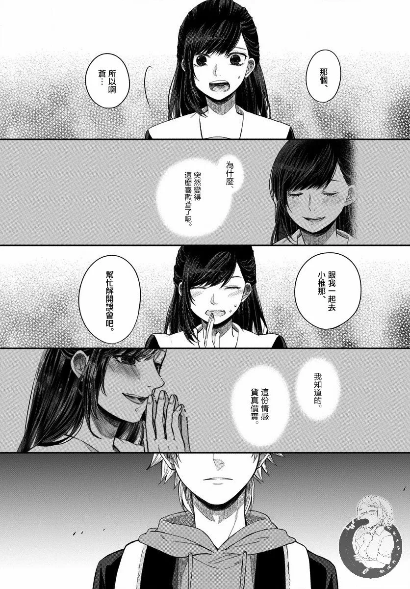 第04话 第14页