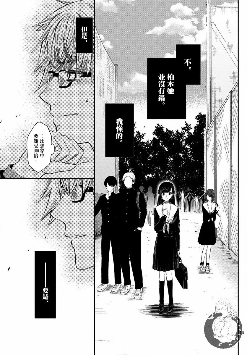 第04话 第16页