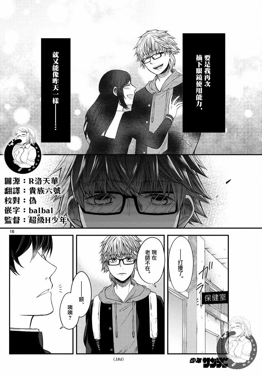 第04话 第17页