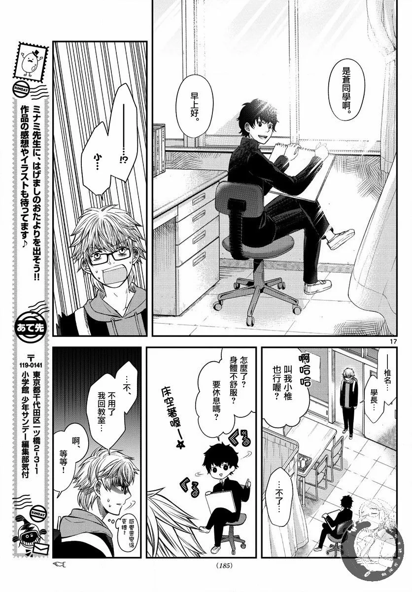 第04话 第18页