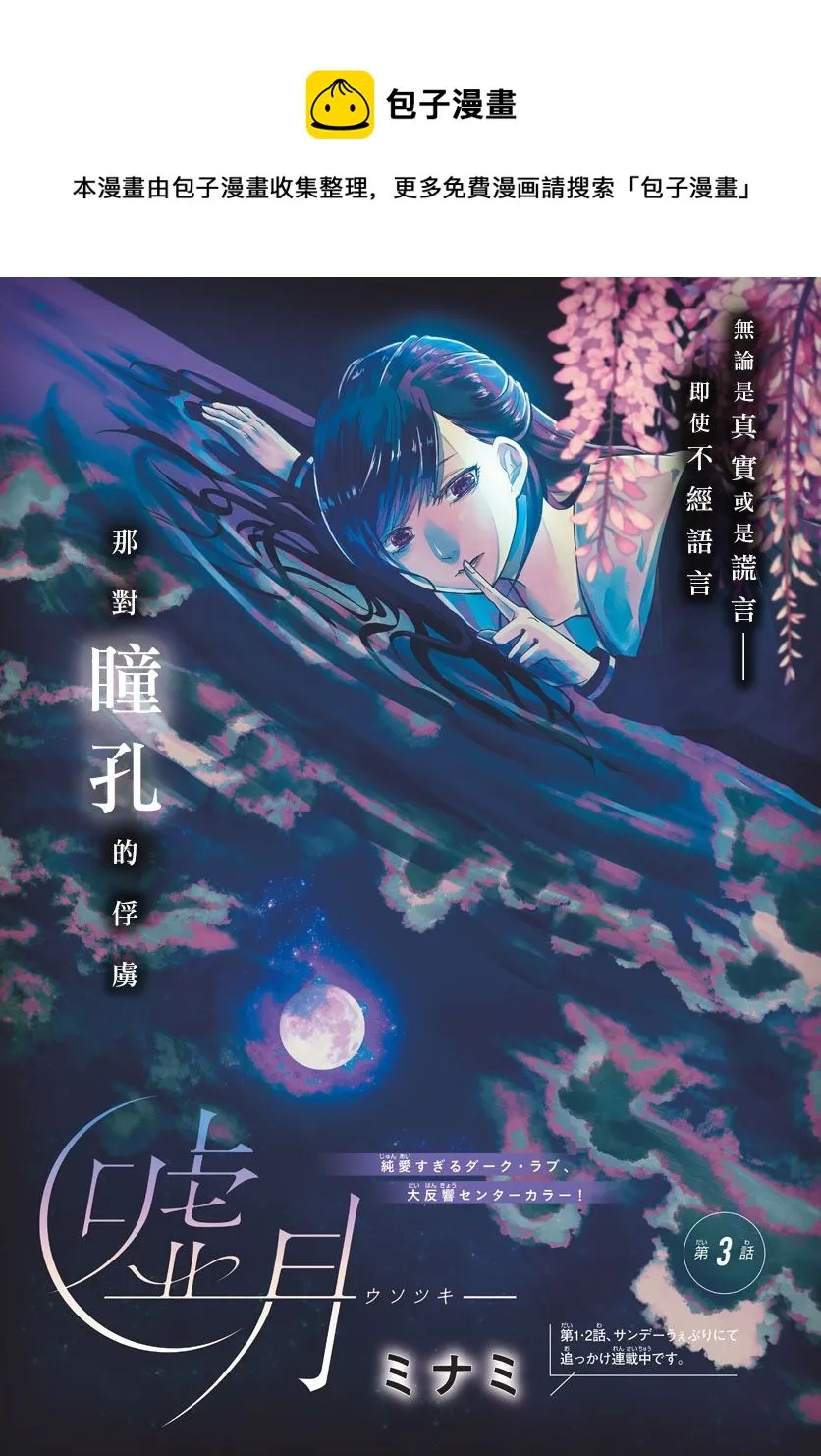 第03话 第1页