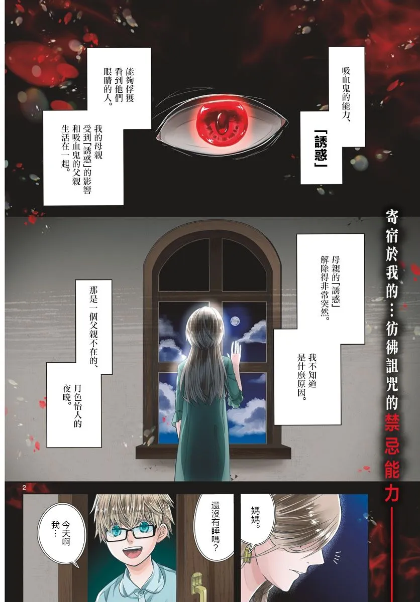 第03话 第2页