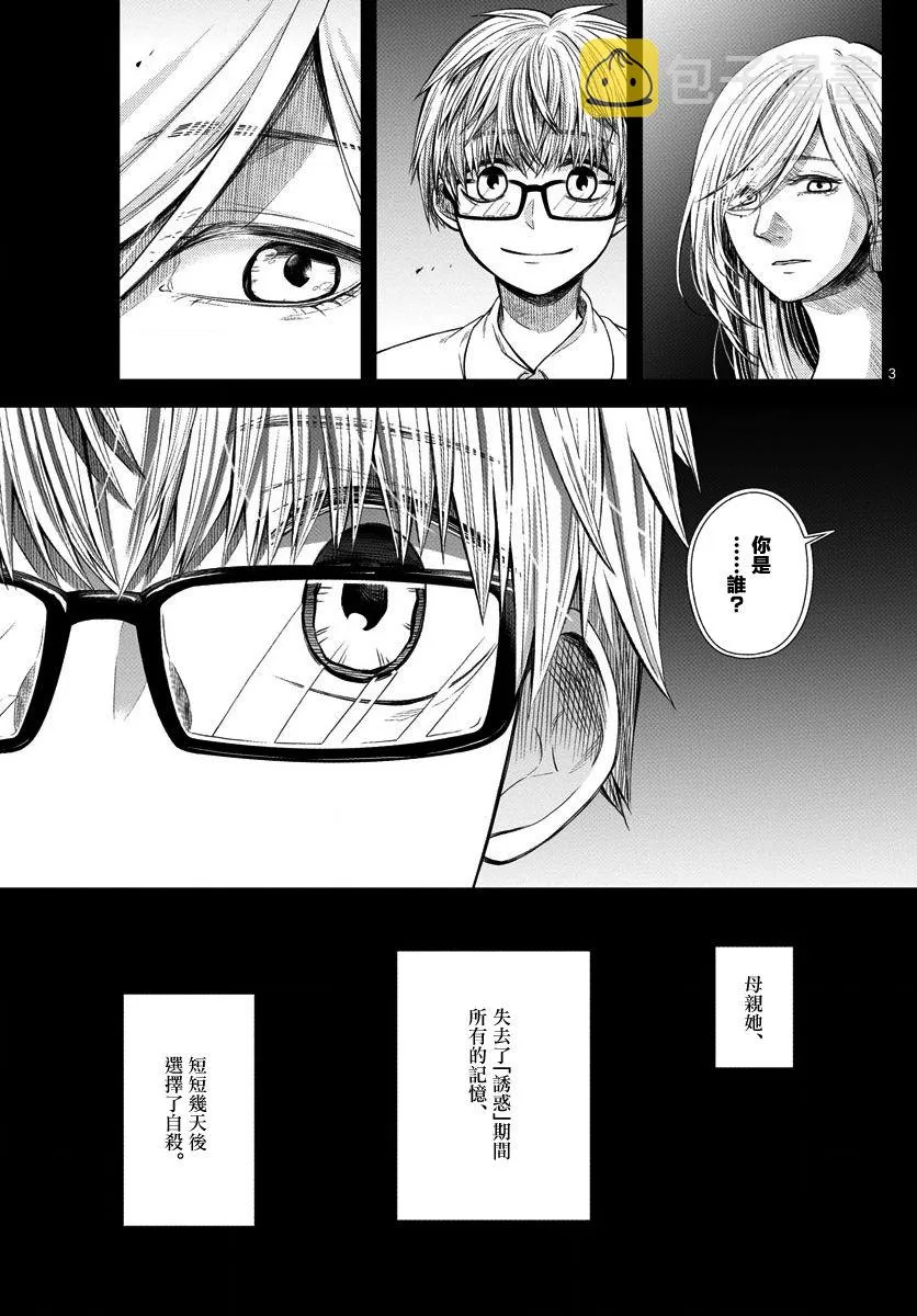 第03话 第3页