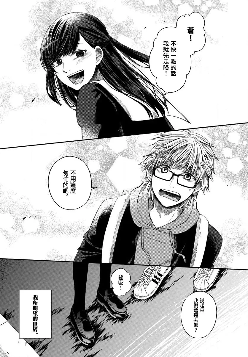 第03话 第4页
