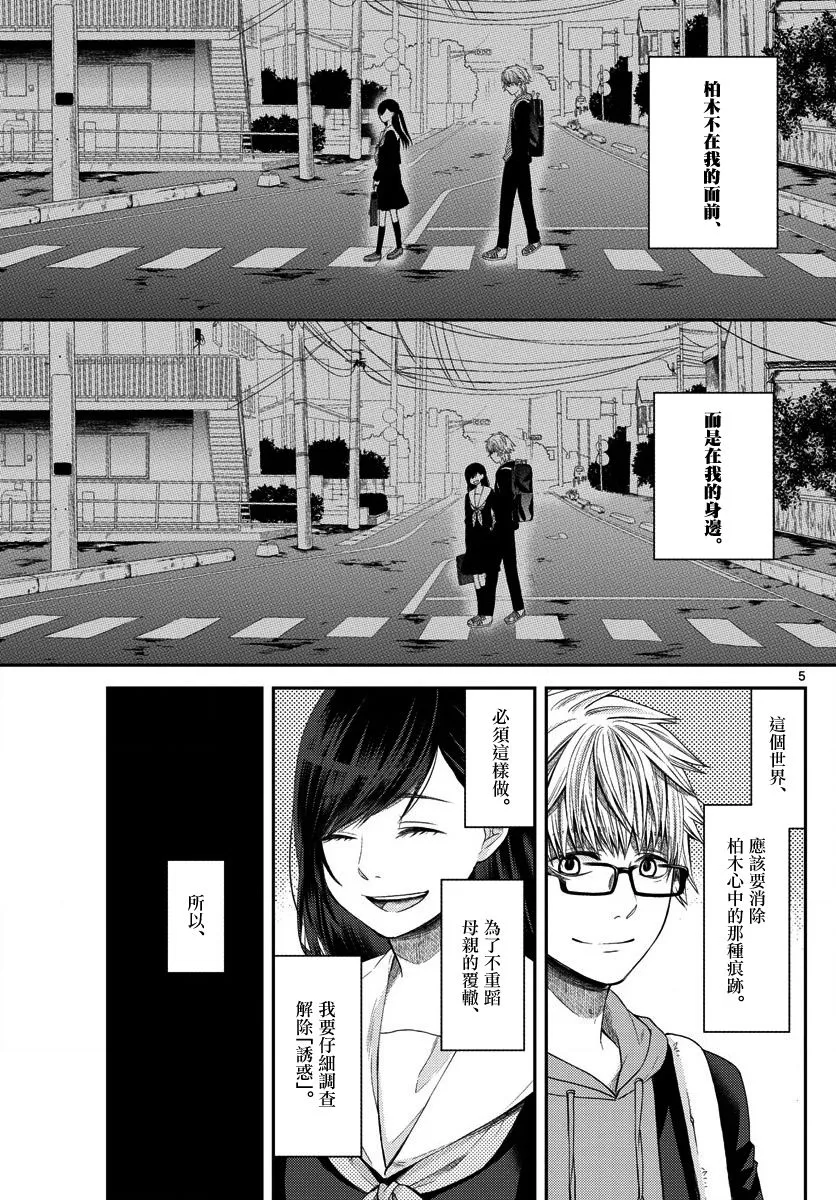 第03话 第5页