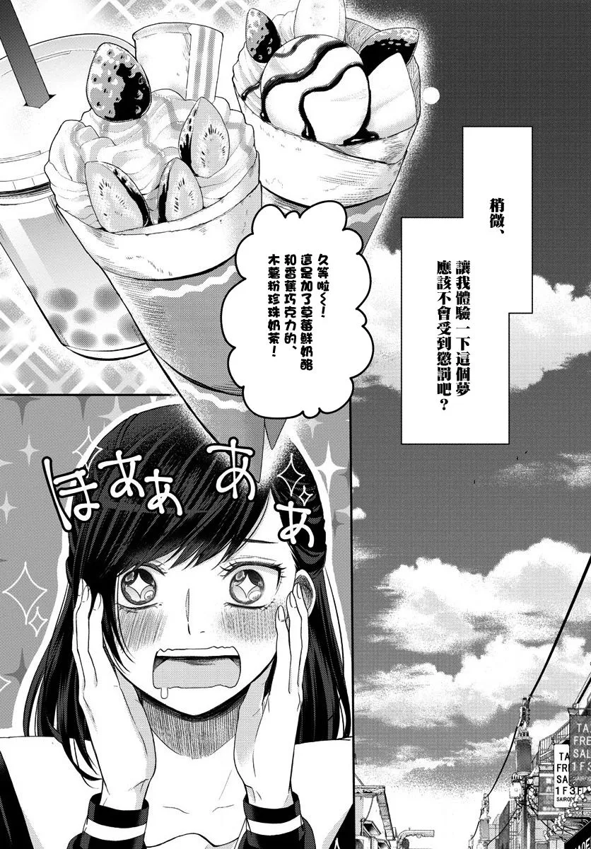第03话 第6页