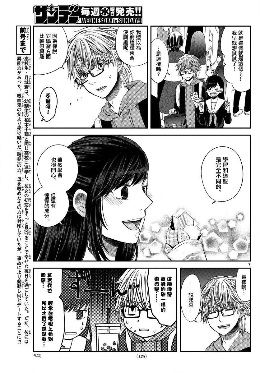 第03话 第7页