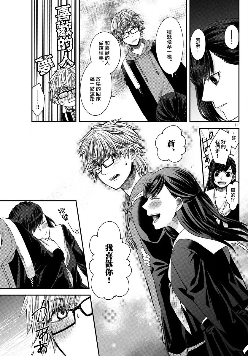 第03话 第11页