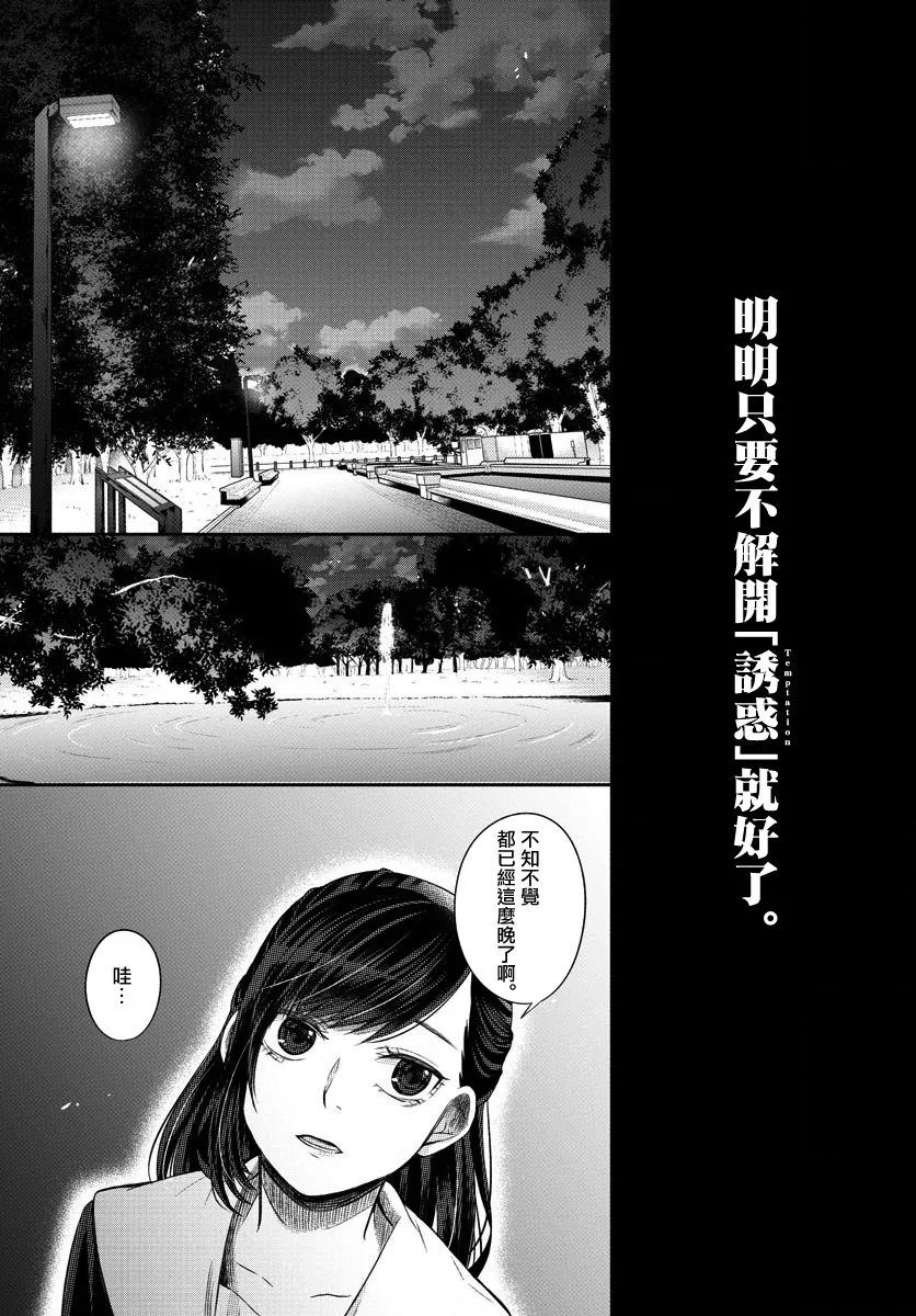 第03话 第14页