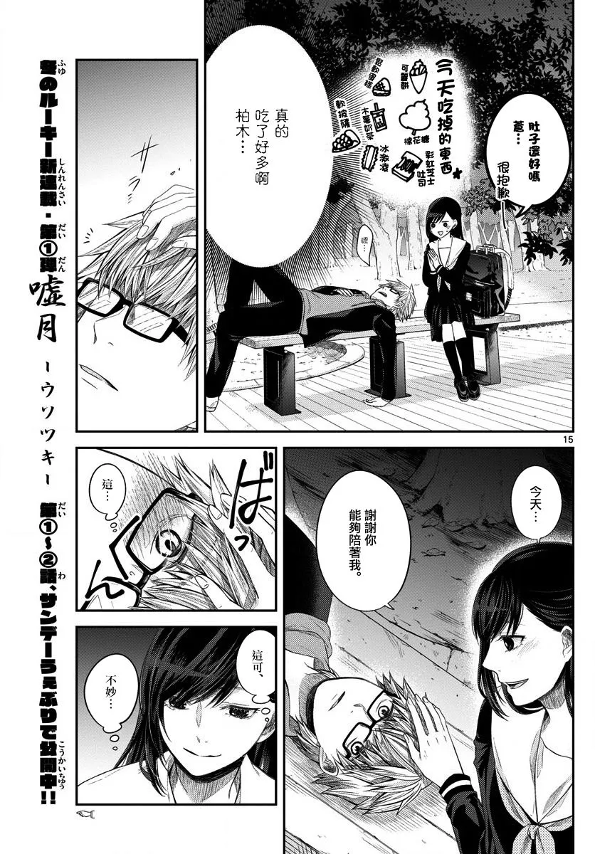 第03话 第15页