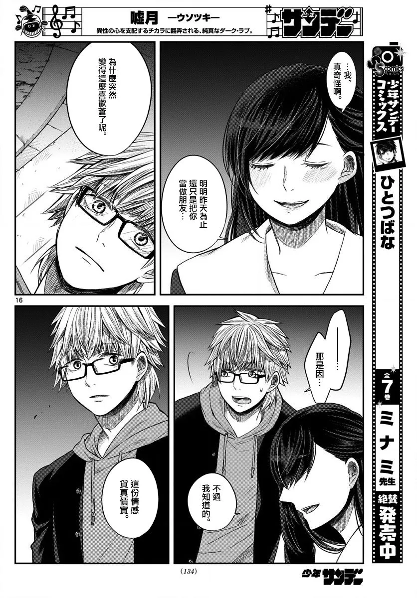 第03话 第16页