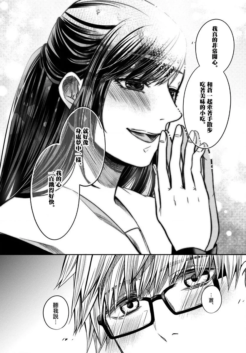 第03话 第17页