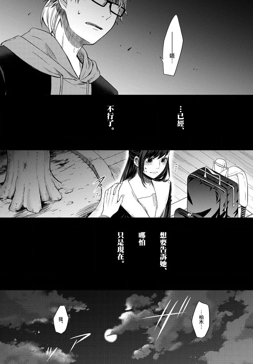 第03话 第19页