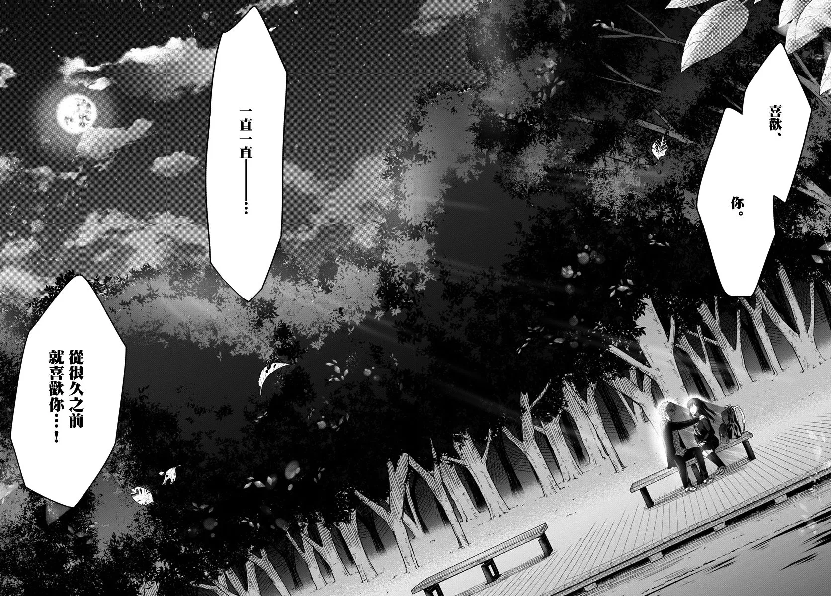 第03话 第20页