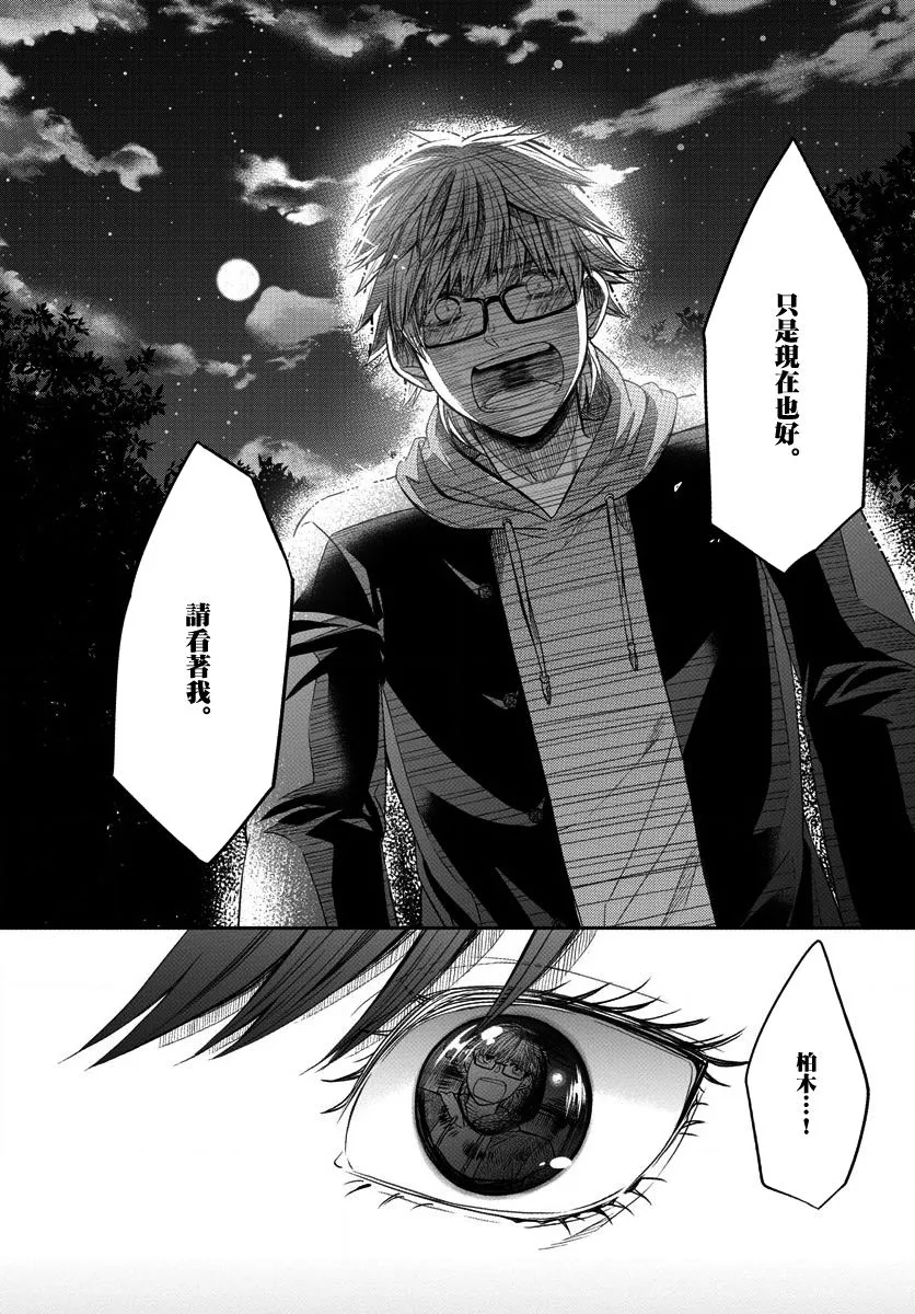 第03话 第22页