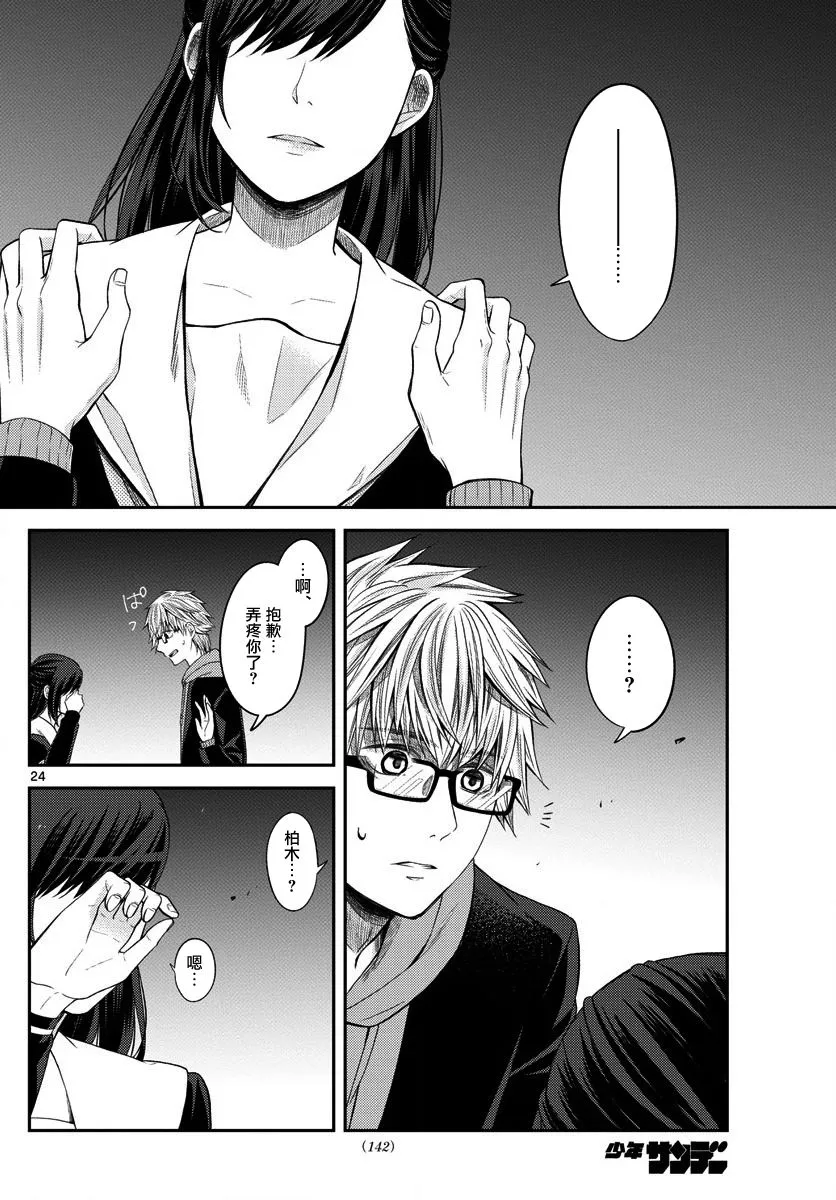 第03话 第23页