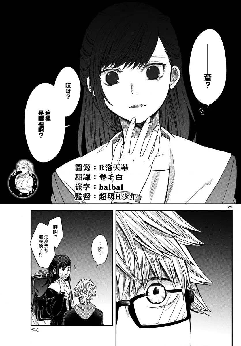 第03话 第24页