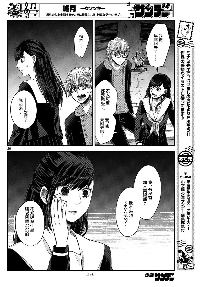 第03话 第25页