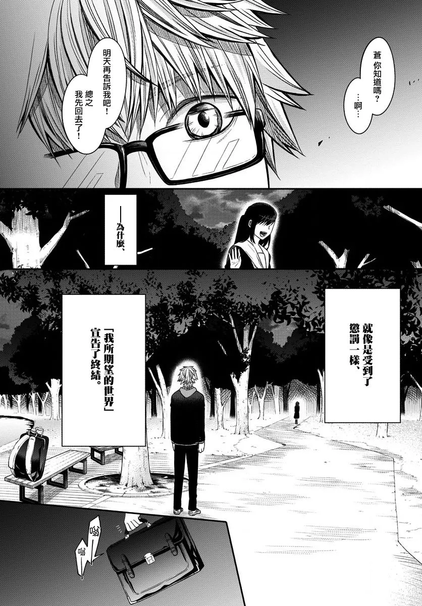 第03话 第26页
