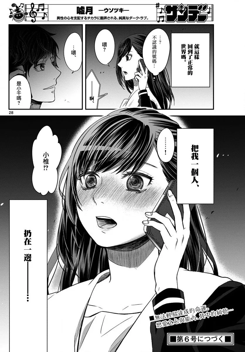 第03话 第27页